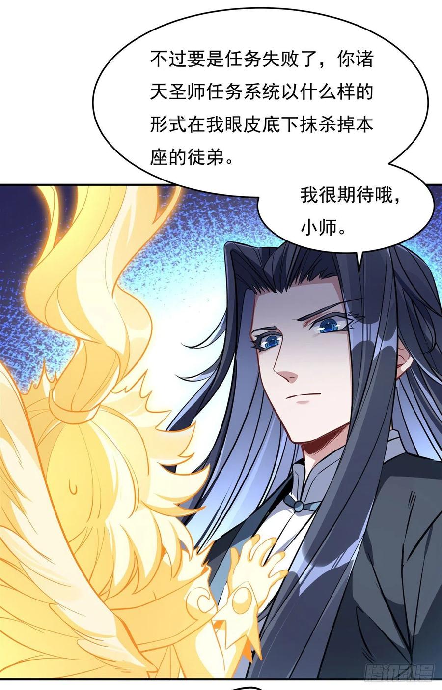 94九大天圣-我的女徒弟们都是未来诸天大佬-SF轻小说（第9张）