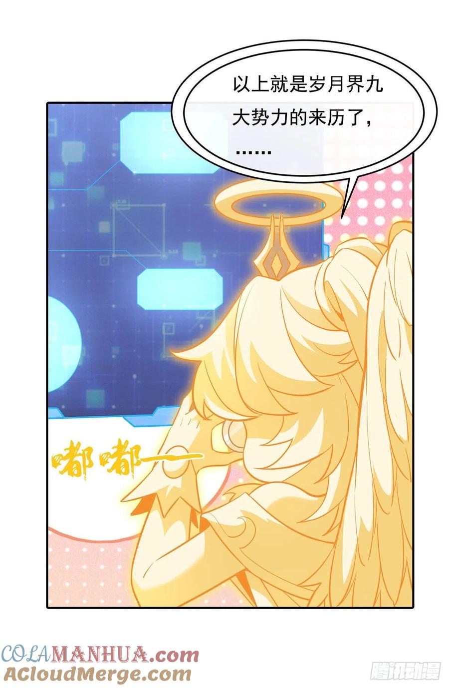 94九大天圣-我的女徒弟们都是未来诸天大佬-SF轻小说（第4张）