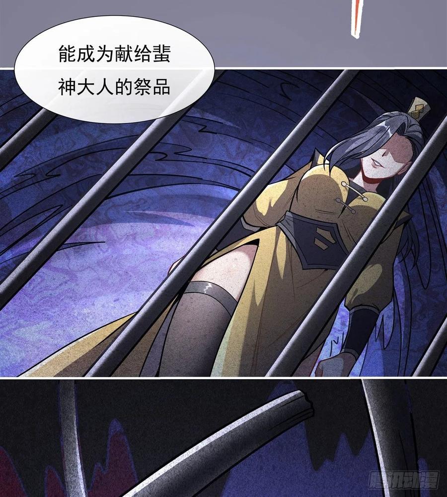 95被修改的记忆-我的女徒弟们都是未来诸天大佬-SF轻小说（第21张）