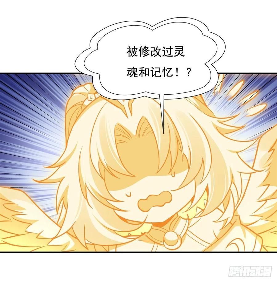 95被修改的记忆-我的女徒弟们都是未来诸天大佬-SF轻小说（第12张）