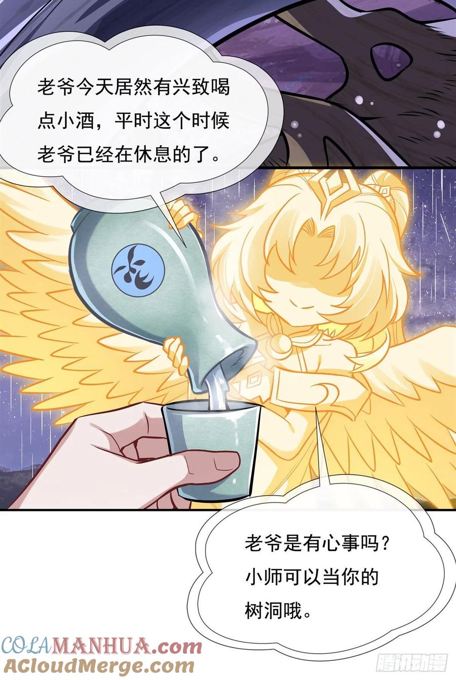 95被修改的记忆-我的女徒弟们都是未来诸天大佬-SF轻小说（第4张）