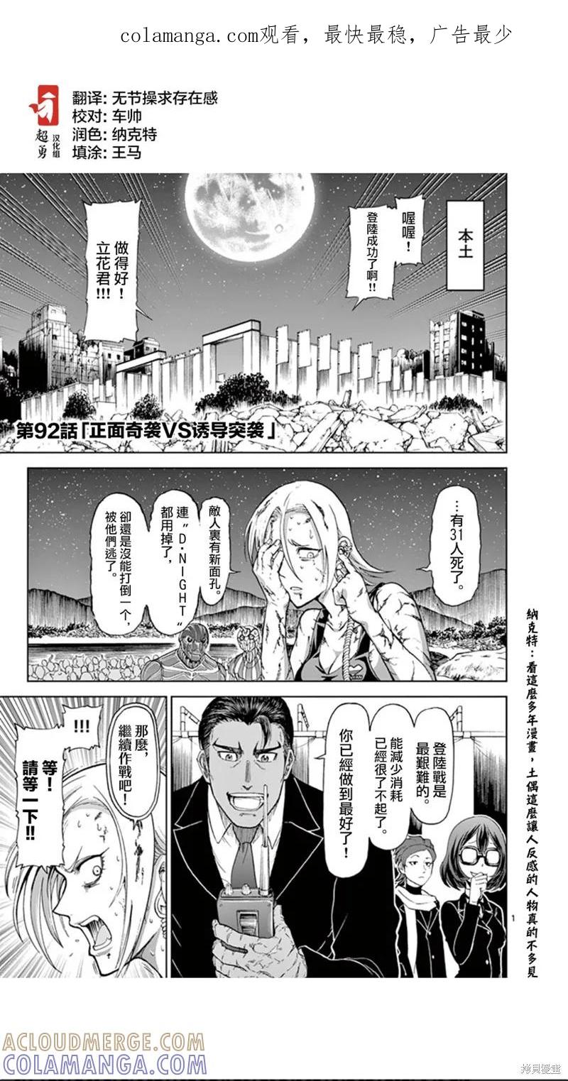 第92话-血与灰的女王-バコハジメ（第1张）