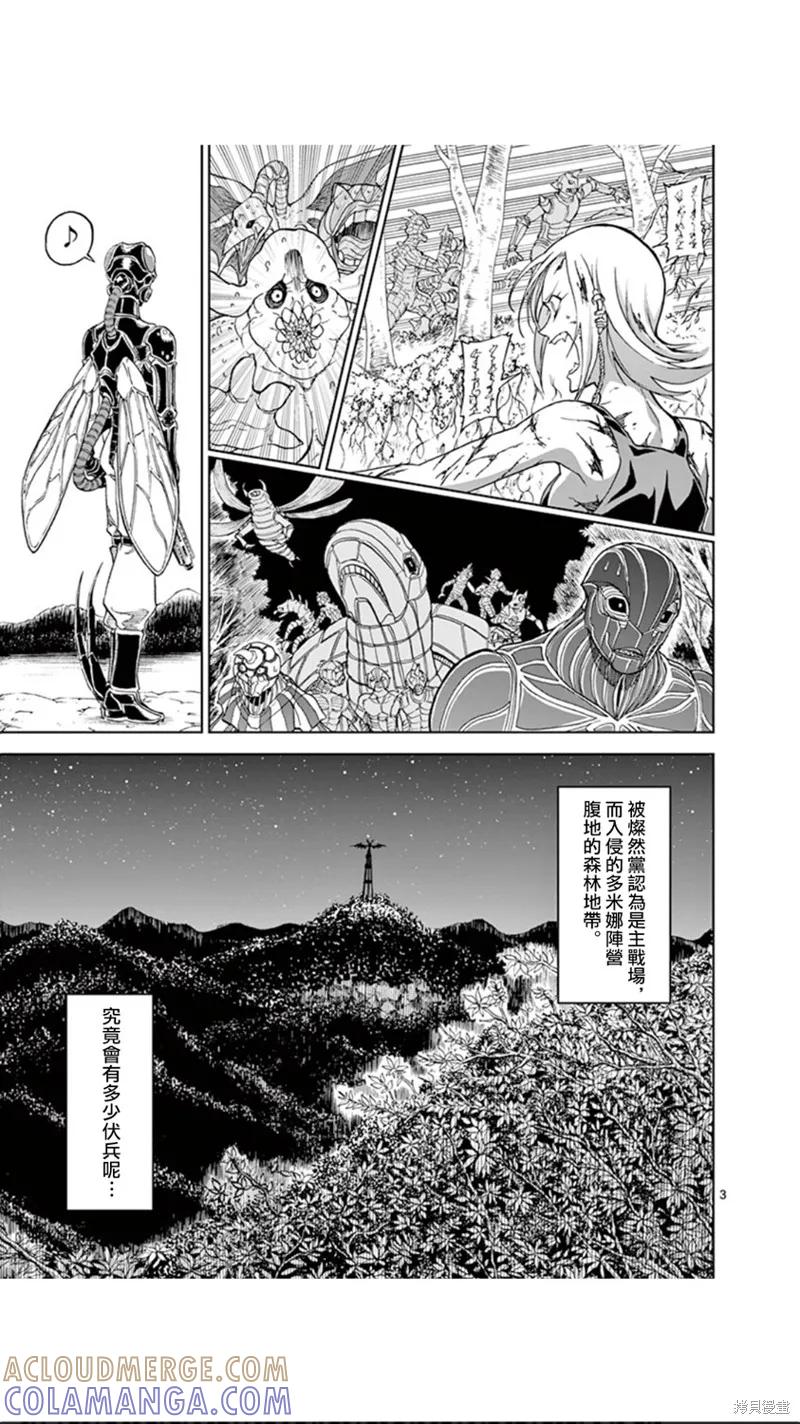 第92话-血与灰的女王-バコハジメ（第3张）