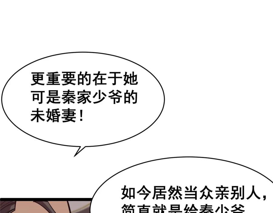 078连根拔起！-都市极品医神-破界互动（第8张）