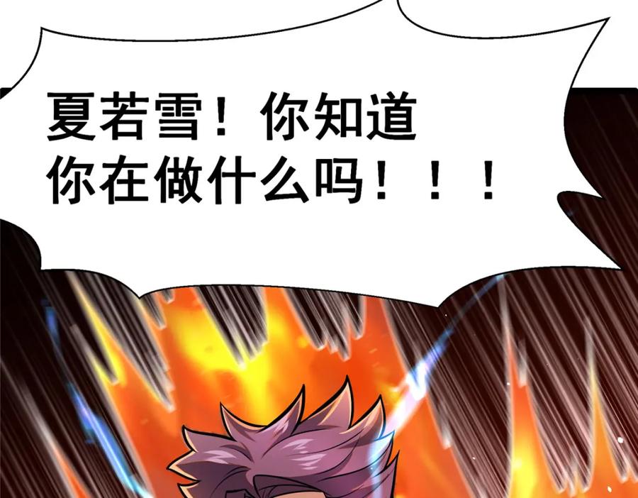 078连根拔起！-都市极品医神-破界互动（第15张）