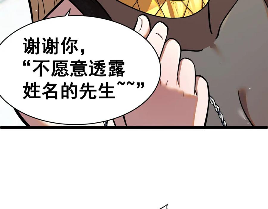 078连根拔起！-都市极品医神-破界互动（第14张）