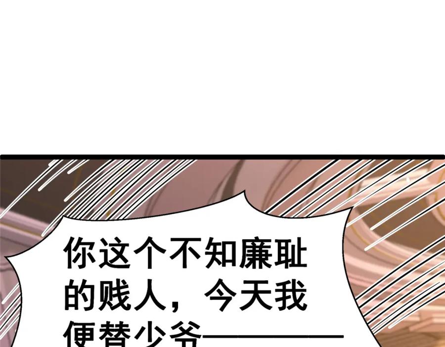 078连根拔起！-都市极品医神-破界互动（第18张）