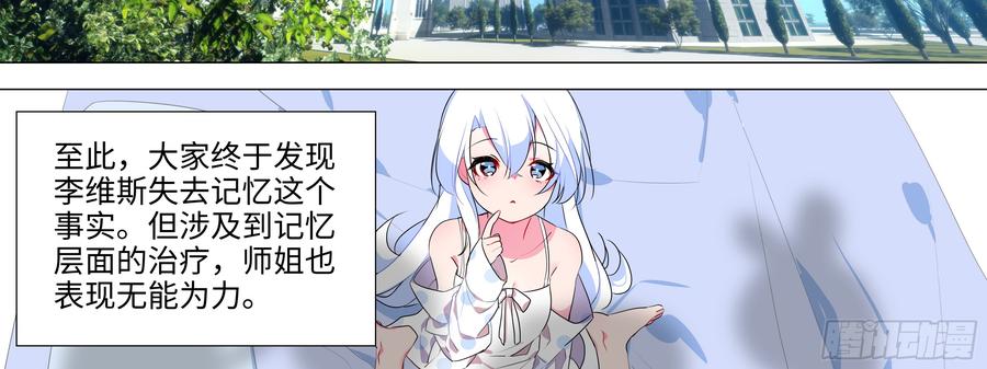 新后宫！组队出发！-我的女友是恶龙-MK-黎之恒（第10张）