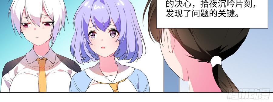 新后宫！组队出发！-我的女友是恶龙-MK-黎之恒（第12张）