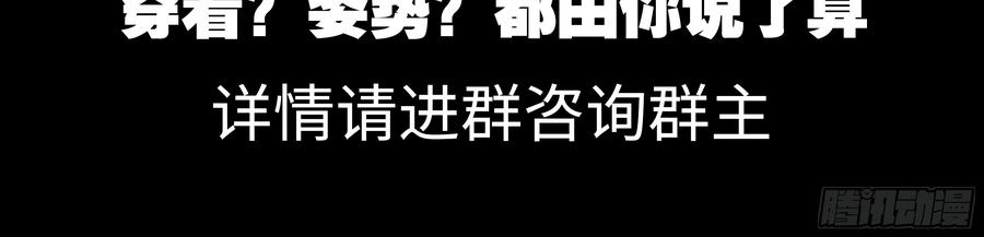 新后宫！组队出发！-我的女友是恶龙-MK-黎之恒（第8张）