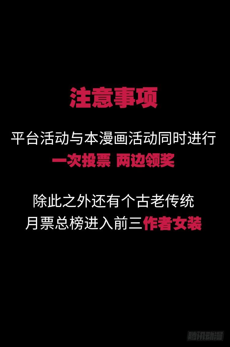 双十一月票送送送-我的女友是恶龙-MK-黎之恒（第2张）