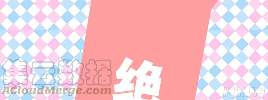 双十一月票送送送-我的女友是恶龙-MK-黎之恒（第15张）