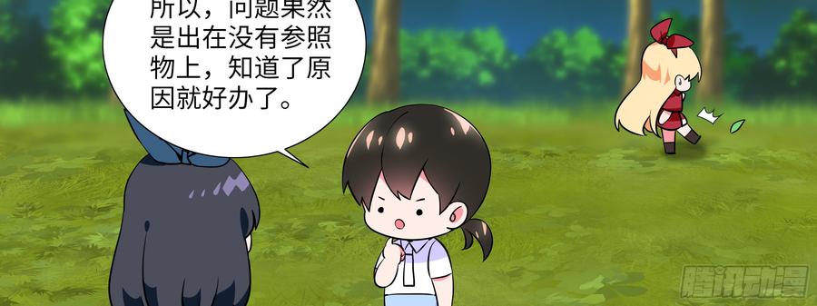 明明是我先来的-我的女友是恶龙-MK-黎之恒（第18张）