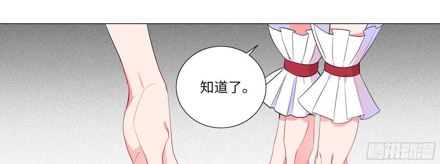 明明是我先来的-我的女友是恶龙-MK-黎之恒（第49张）