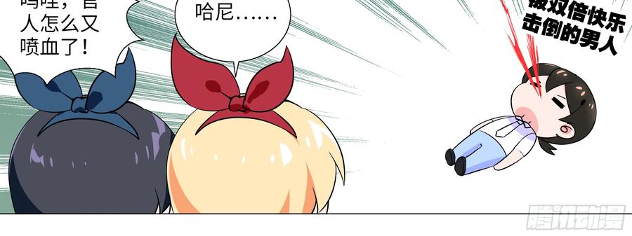 明明是我先来的-我的女友是恶龙-MK-黎之恒（第16张）