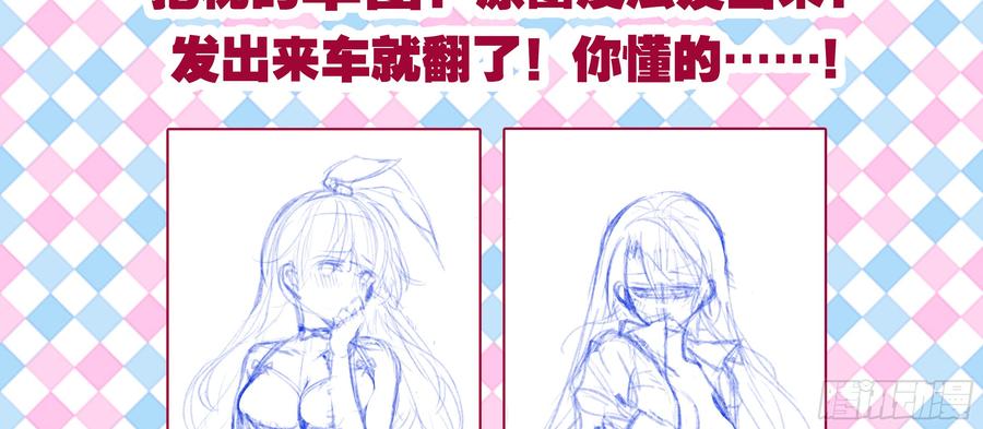明明是我先来的-我的女友是恶龙-MK-黎之恒（第10张）
