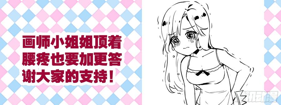 明明是我先来的-我的女友是恶龙-MK-黎之恒（第7张）