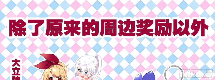 明明是我先来的-我的女友是恶龙-MK-黎之恒（第2张）