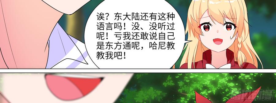 明明是我先来的-我的女友是恶龙-MK-黎之恒（第39张）