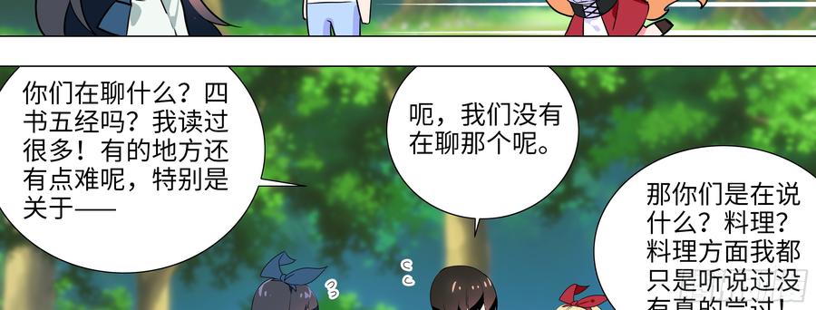 明明是我先来的-我的女友是恶龙-MK-黎之恒（第34张）