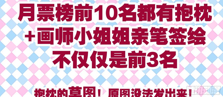 明明是我先来的-我的女友是恶龙-MK-黎之恒（第9张）