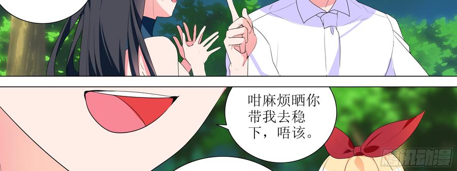 明明是我先来的-我的女友是恶龙-MK-黎之恒（第38张）