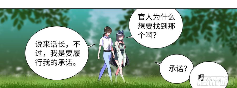 这谁顶得住啊？-我的女友是恶龙-MK-黎之恒（第5张）
