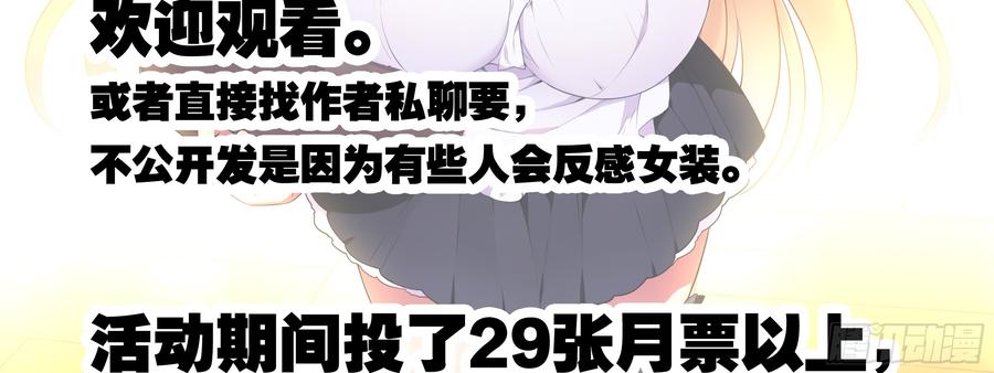 这谁顶得住啊？-我的女友是恶龙-MK-黎之恒（第3张）
