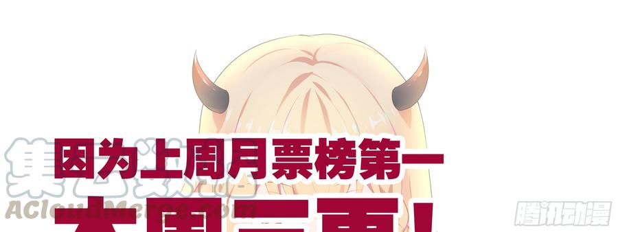 这谁顶得住啊？-我的女友是恶龙-MK-黎之恒（第1张）