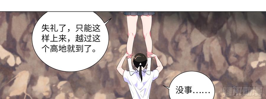这谁顶得住啊？-我的女友是恶龙-MK-黎之恒（第9张）
