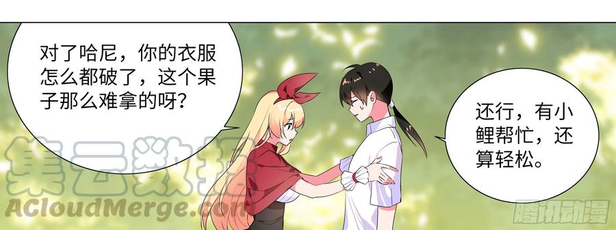 小鲤的另一面-我的女友是恶龙-MK-黎之恒（第9张）