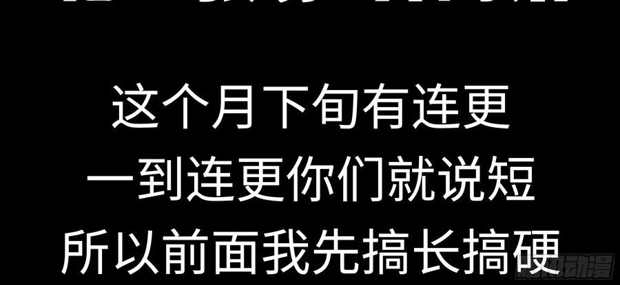 伊芙与克丽丝的危机（一）-我的女友是恶龙-MK-黎之恒（第2张）