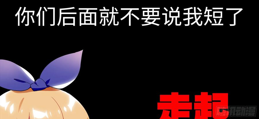 伊芙与克丽丝的危机（一）-我的女友是恶龙-MK-黎之恒（第3张）