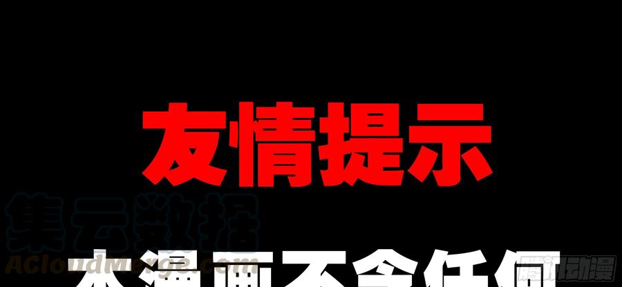 伊芙与克丽丝的危机（三）-我的女友是恶龙-MK-黎之恒（第1张）