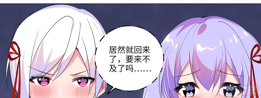 伊芙与克丽丝的危机（四）-我的女友是恶龙-MK-黎之恒（第7张）