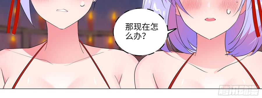 伊芙与克丽丝的危机（四）-我的女友是恶龙-MK-黎之恒（第8张）