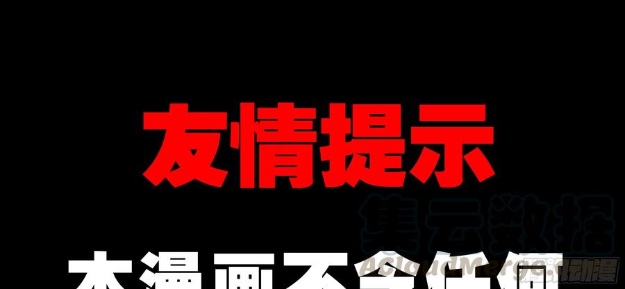 伊芙与克丽丝的危机（四）-我的女友是恶龙-MK-黎之恒（第1张）