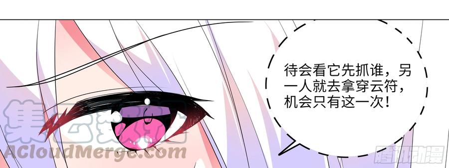 伊芙与克丽丝的危机（四）-我的女友是恶龙-MK-黎之恒（第9张）
