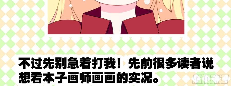 2019圣诞小彩蛋-我的女友是恶龙-MK-黎之恒（第10张）