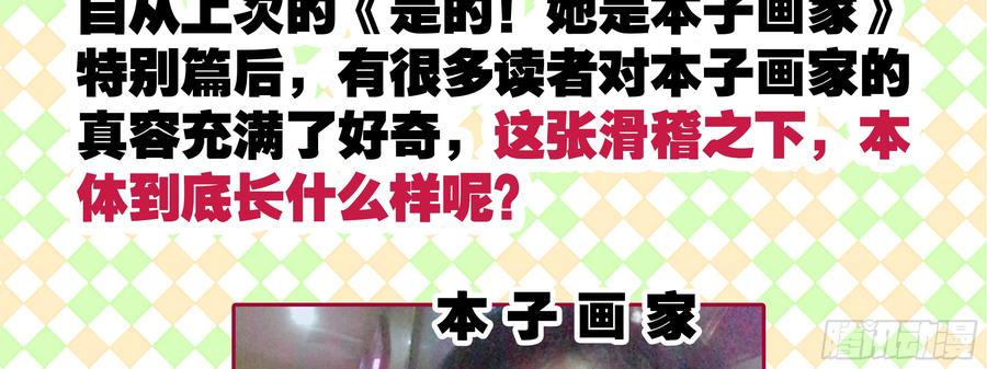 2019圣诞小彩蛋-我的女友是恶龙-MK-黎之恒（第4张）