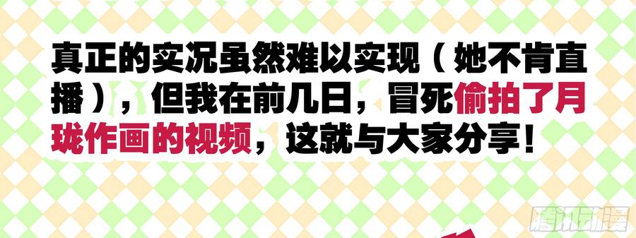 2019圣诞小彩蛋-我的女友是恶龙-MK-黎之恒（第11张）