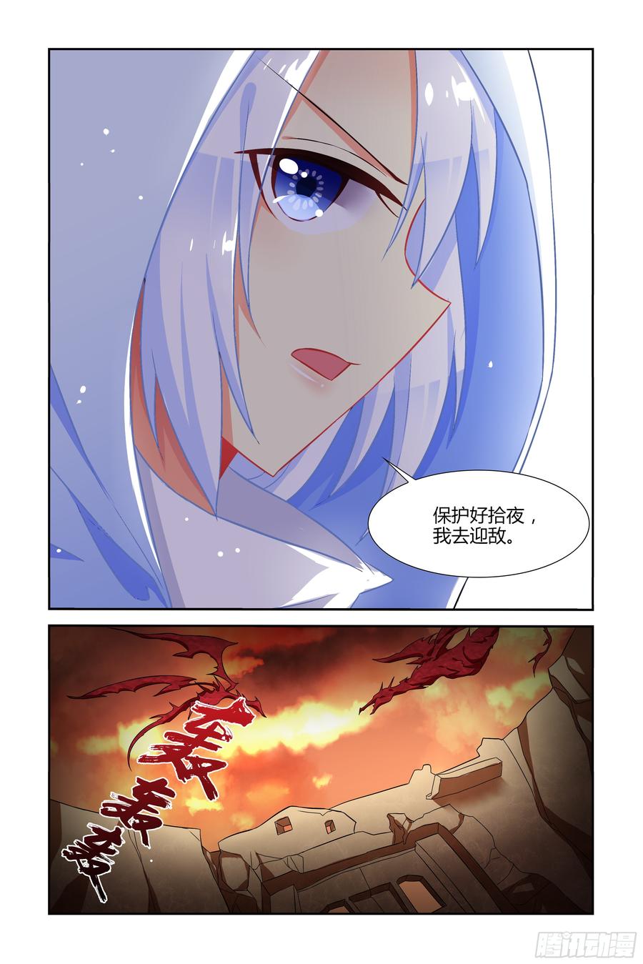 红龙女王露露安-我的女友是恶龙-MK-黎之恒（第5张）