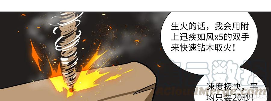 露露安怎么了-我的女友是恶龙-MK-黎之恒（第9张）