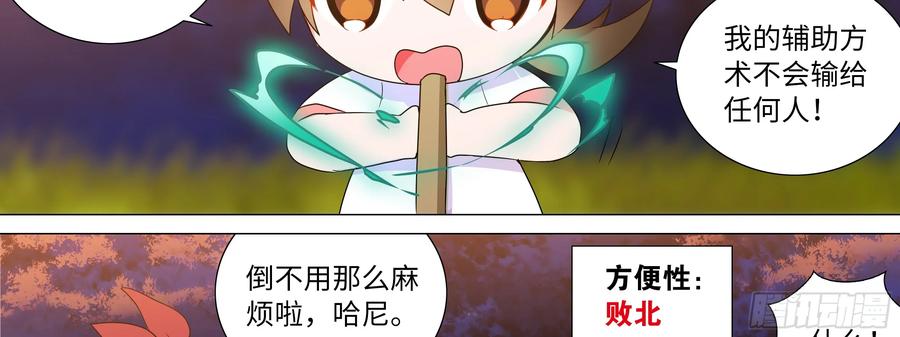 露露安怎么了-我的女友是恶龙-MK-黎之恒（第11张）