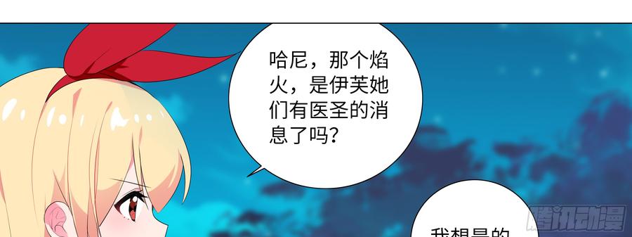 谁敢动我家妹子！？-我的女友是恶龙-MK-黎之恒（第9张）