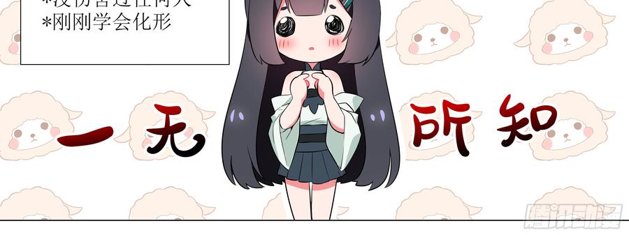 带我走-我的女友是恶龙-MK-黎之恒（第20张）