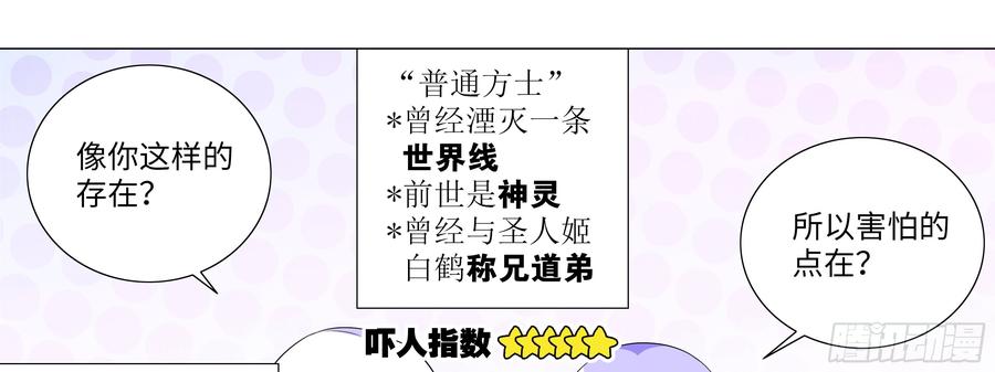 带我走-我的女友是恶龙-MK-黎之恒（第17张）