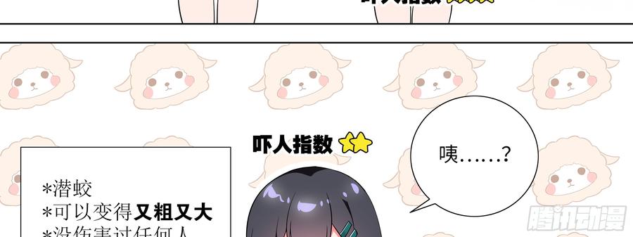 带我走-我的女友是恶龙-MK-黎之恒（第19张）
