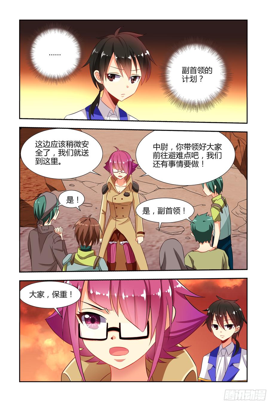 拾夜的救兵-我的女友是恶龙-MK-黎之恒（第4张）