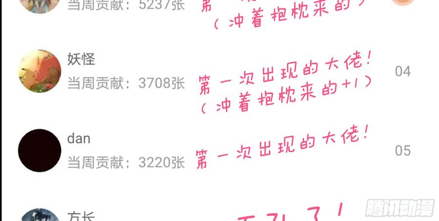 真身-我的女友是恶龙-MK-黎之恒（第4张）